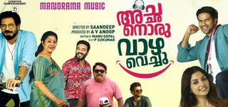 Achanoru Vazha Vechu Review