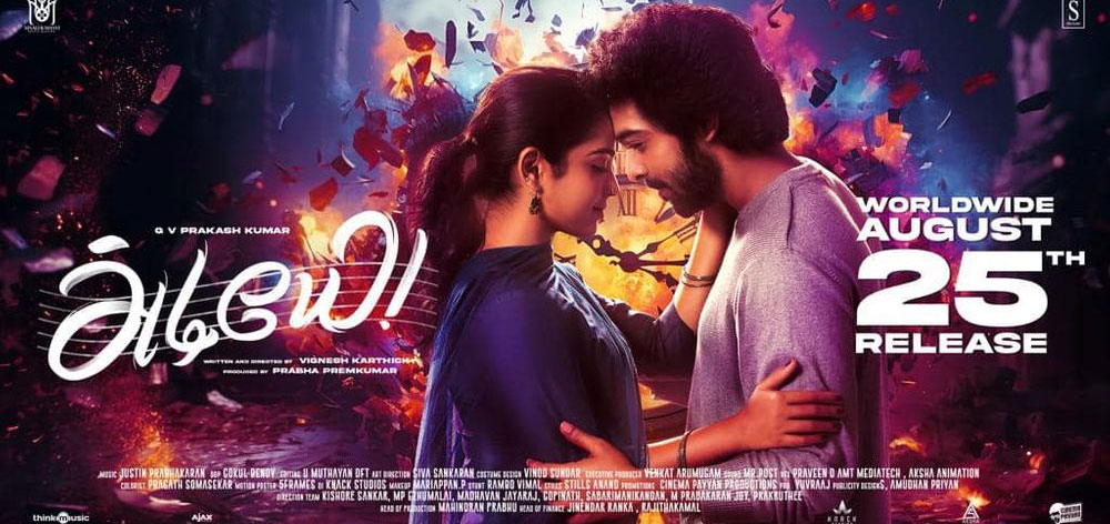 Adiyae Tamil Movie