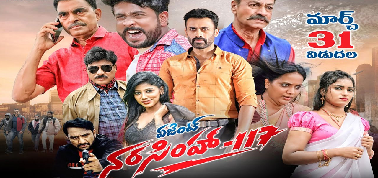 Agent Narasimha 117 Telugu Movie