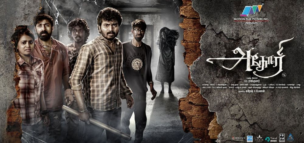 Aghori Tamil Movie