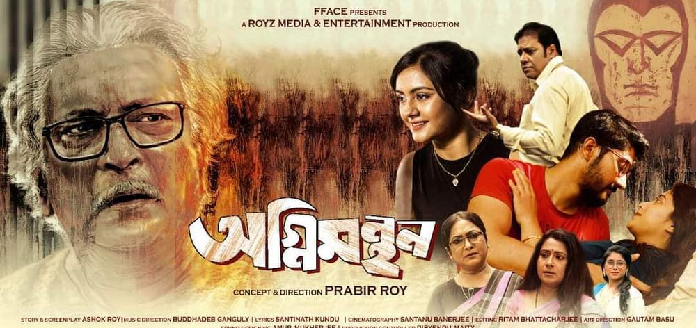 Agnimantha Bengali Movie