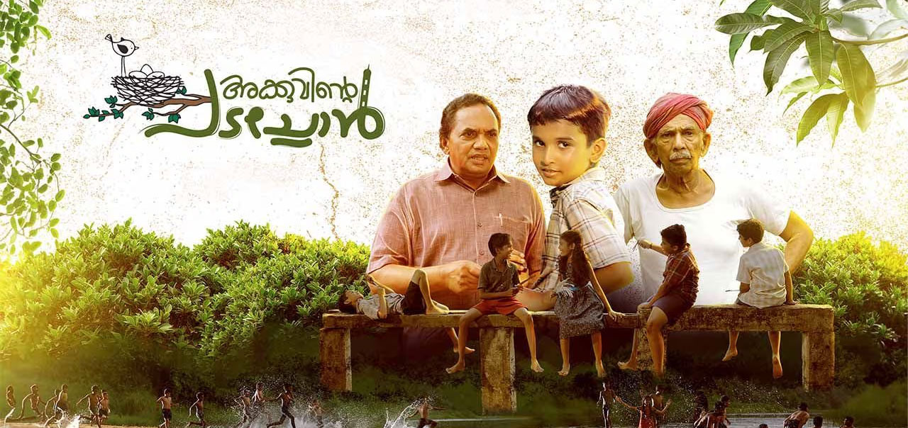Akkuvinte Padachon Malayalam Movie
