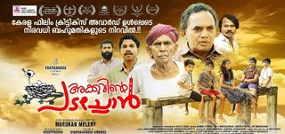 Trailer Akkuvinte Padachon