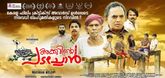 Trailer - Akkuvinte Padachon Video