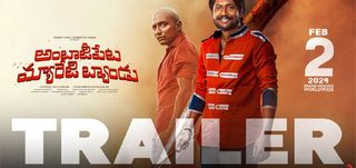 Trailer Ambajipeta Marriage Band