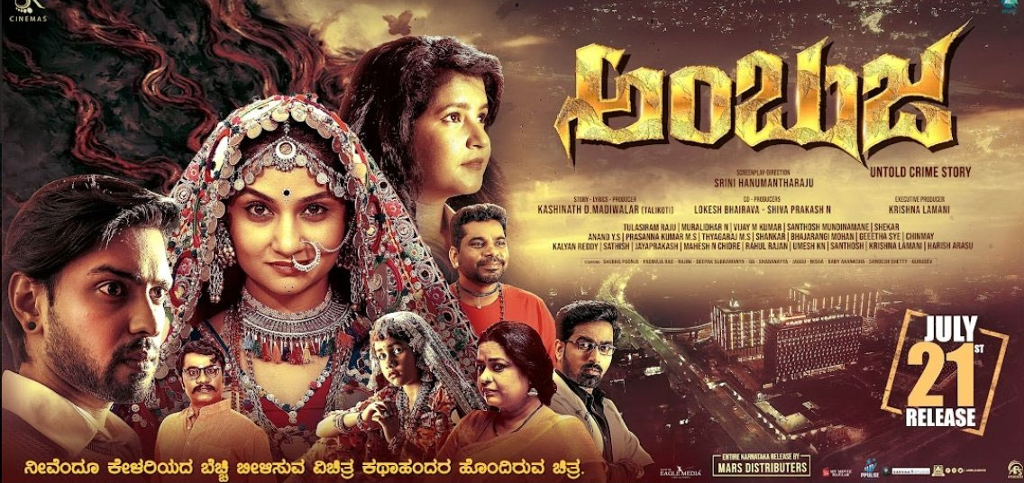 ambuja kannada movie review