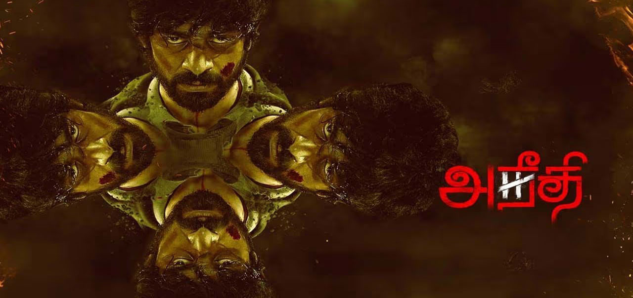 Aneethi Tamil Movie Review