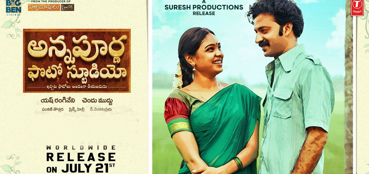 Annapurna Photo Studio Telugu Movie