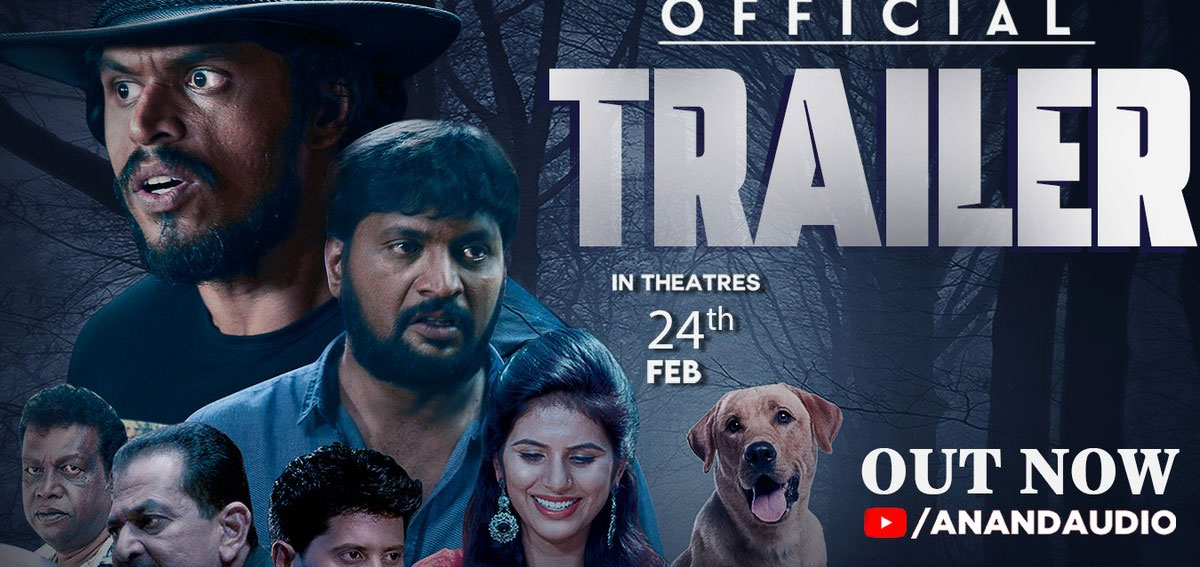 Antharanga Kannada Movie