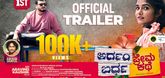 Trailer - Ardhambardha Premakathe Video