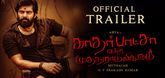 Trailer - Kathar Basha Endra Muthuramalingam Video