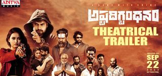 Trailer Ashtadigbandhanam