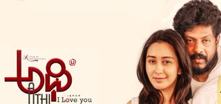 Trailer Athi I Love You