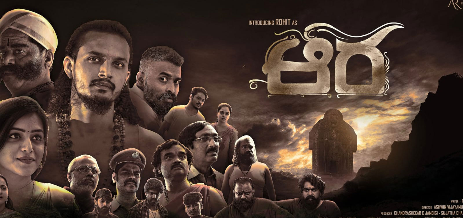 Aura Kannada Movie