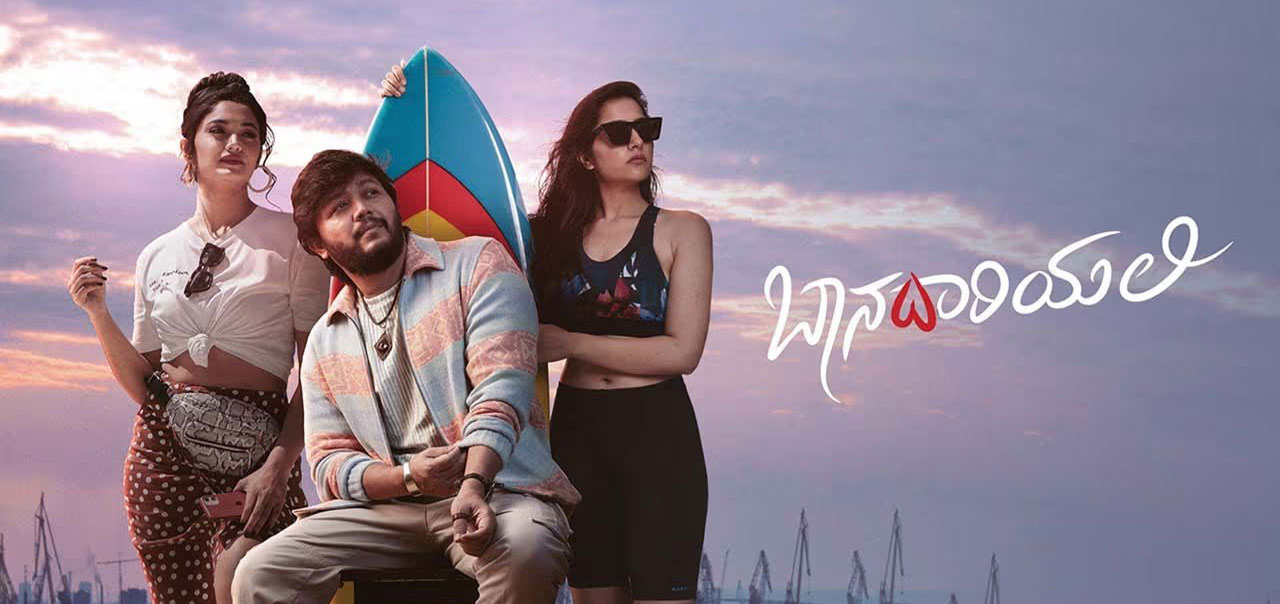 Baanadariyalli Kannada Movie