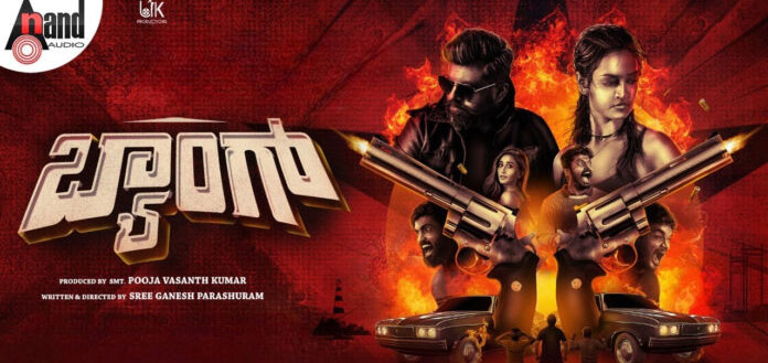 baang kannada movie review