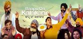 Trailer - Baapu Da Kalakaar Video