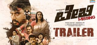 Trailer Baby Missing