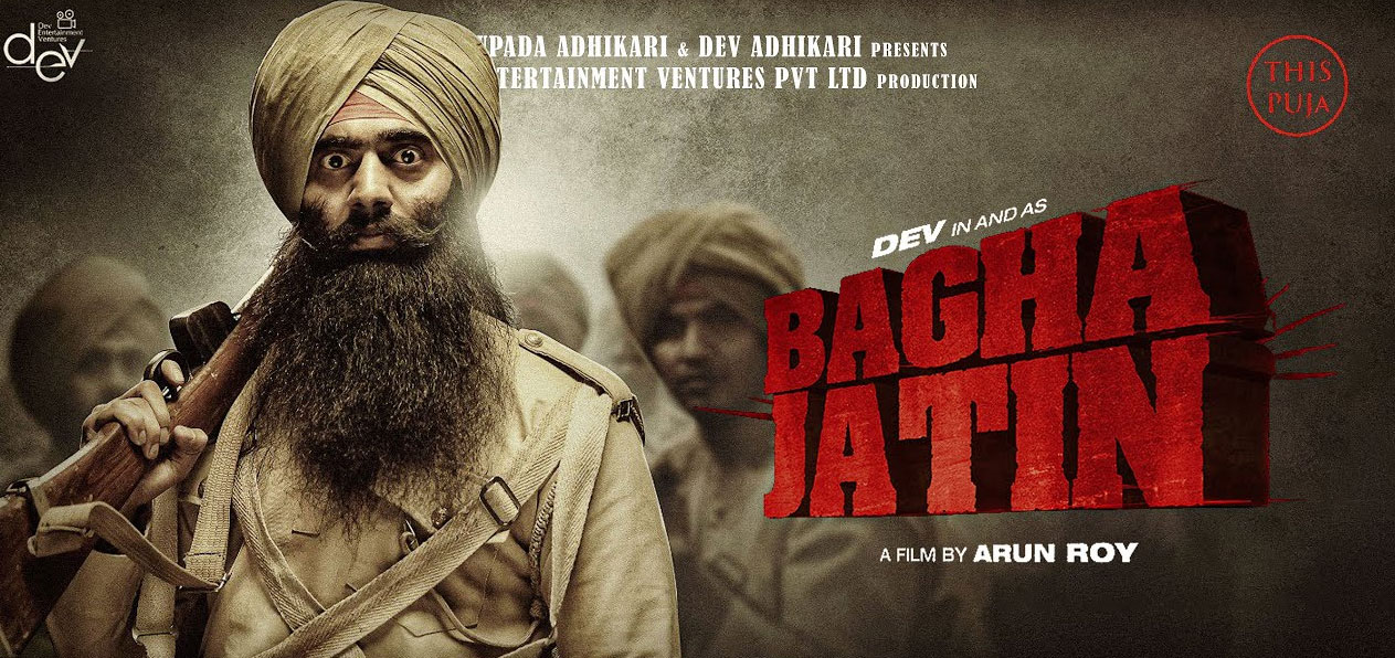 Bagha Jatin Bengali Movie