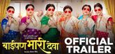 Trailer - Baipan Bhari Deva Video