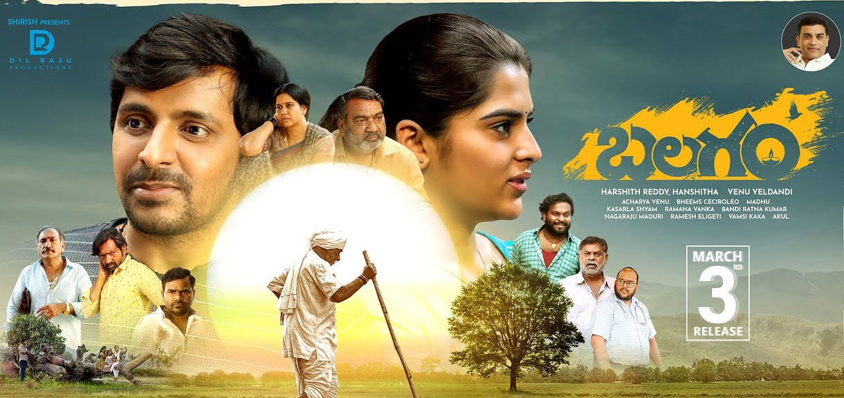 Balagam Telugu Movie