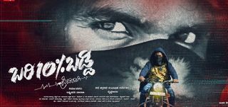 Trailer Bari 10% Baddi