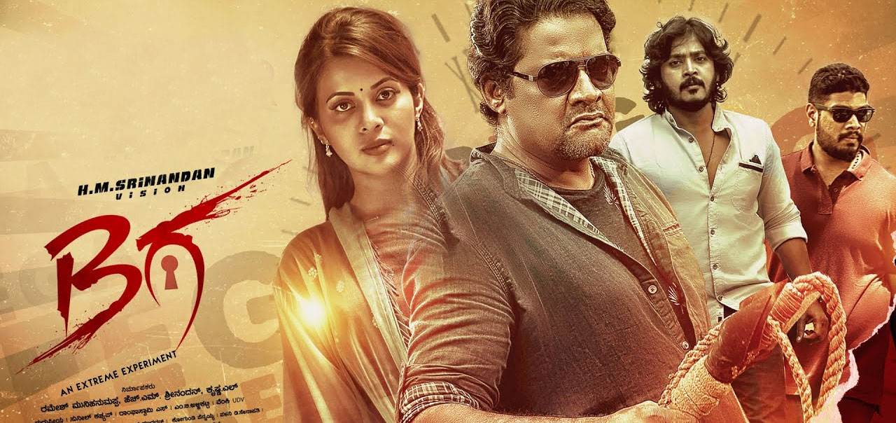 Beega Kannada Movie