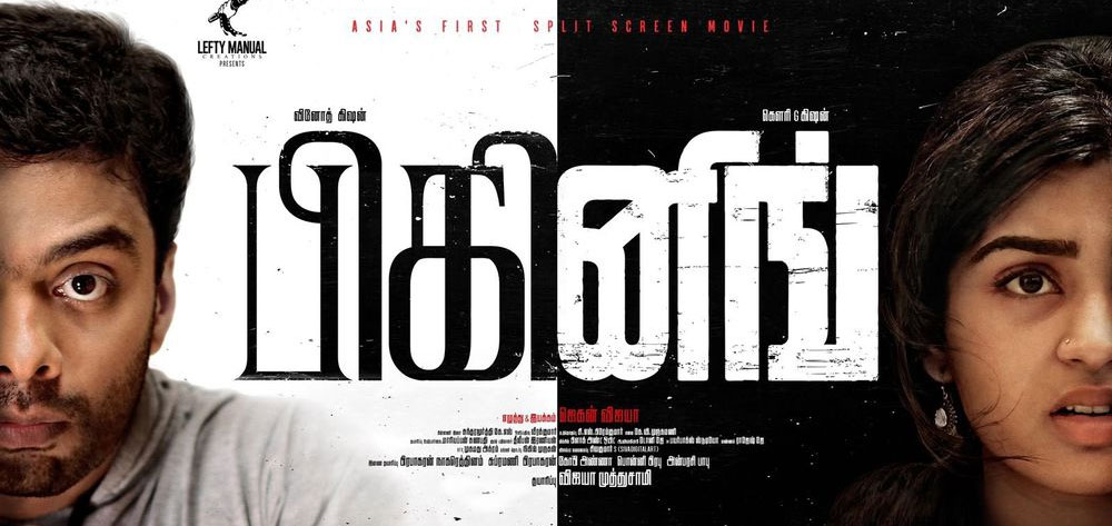 Beginning Tamil Movie