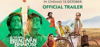 Trailer Bhagwan Bharose