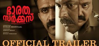 Trailer Bharata Circus