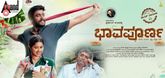 Trailer - Bhavapoorna Video
