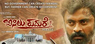 Trailer Bisilu Kudure