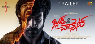 Trailer Blood and Chocolate