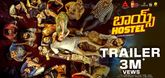 Trailer - Boys Hostel Video