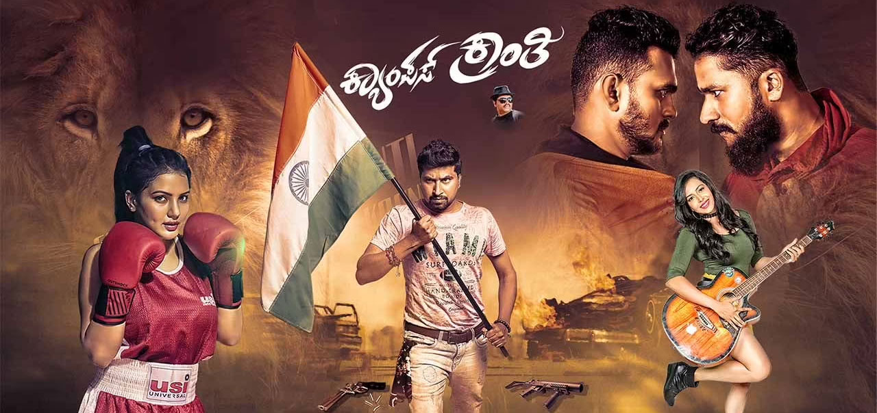 Campus Kranthi Kannada Movie