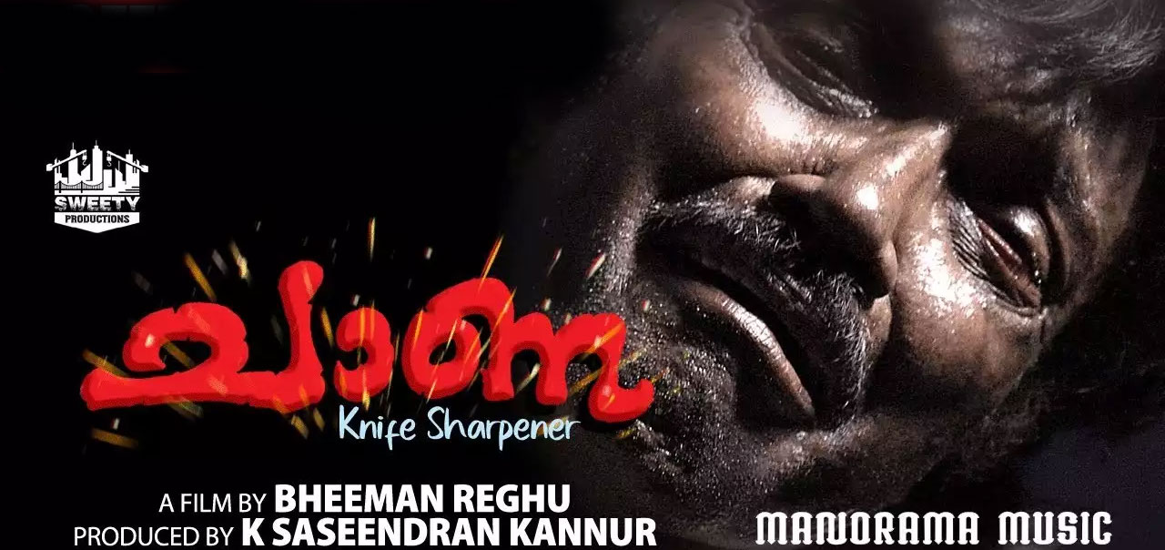 Chaana Malayalam Movie