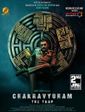 Click to know more about Chakravyuham (The Trap)