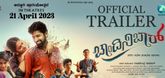 Trailer - Chandini Bar Video