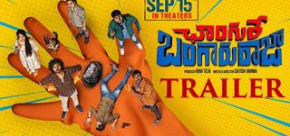Trailer Changure Bangaru Raja