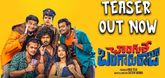Teaser - Changure Bangaru Raja Video
