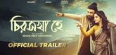 Trailer - Chiroshakha Hey Video