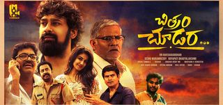 Teaser Chitram Choodara