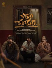 Click to know more about Chitram Choodara