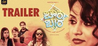 Trailer Chowka Bara