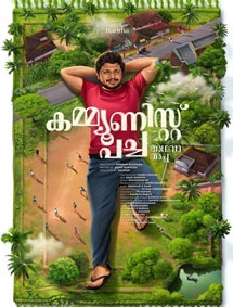Communist Pacha Adhawa Appa review