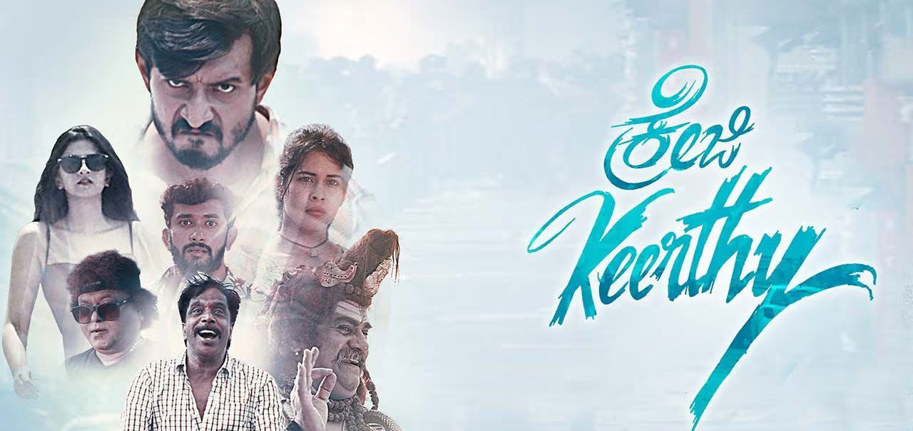 Crazy Keerthy Kannada Movie