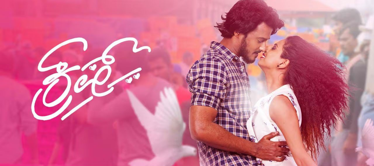 Crush Kannada Movie