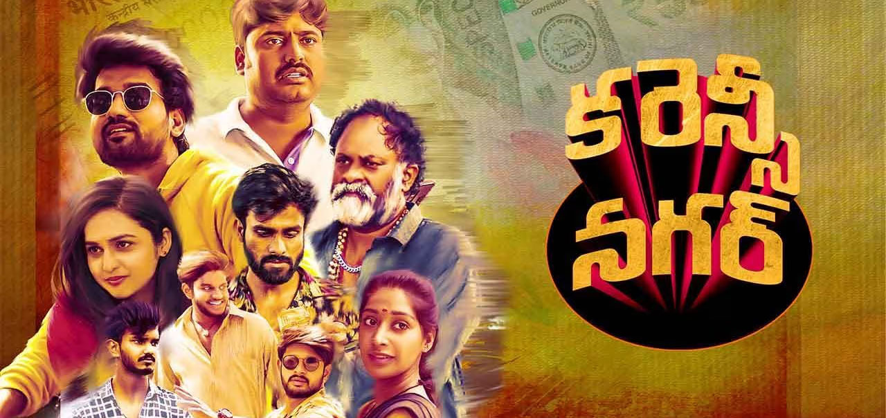 Currency Nagar Telugu Movie