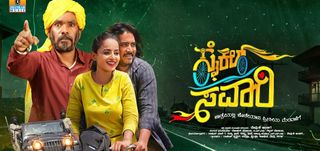 Teaser Cycle Savari 