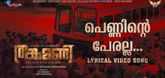 Penninte Peralla Lyrical Video - Thankamani